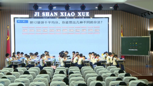 《乘法复习课》二年级数学复习课视