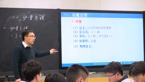 《动量》人教版高一物理必修一2024新课标新教材课堂实录视频