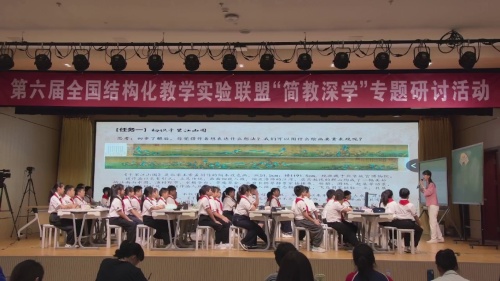 《那一抹青绿》人教版四上美术2025结构化教学主题教研展示课视频