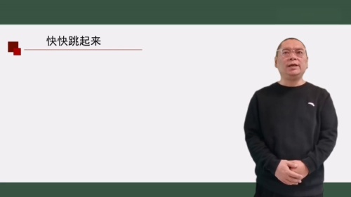 《原地单手肩上投篮》人教版体育五年级上册-张桃