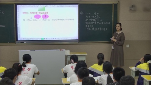 《均值不等式及其应用》人教版高一必修一2025数学创新课堂公开课视频