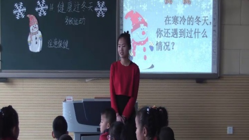 部编版道法一年级上册-陈老师《校