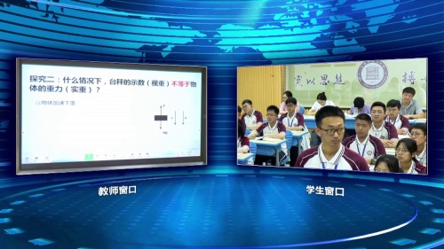 《圆周运动-向心力》人教版高一物理必修二2024新课标新教材课堂实录视频