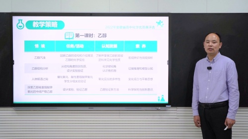 《沉淀溶解平衡的调控第3课时》》山东科技版高中化学选择性必修一新课标新教材展示课视频