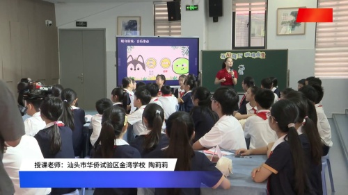 《闪耀吧我的智能宝石徽章》初中心理健康教育课程2025年教师专业能力竞赛一等奖视频)