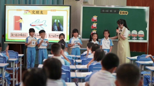 《金木水火土》部编版一上语文2024