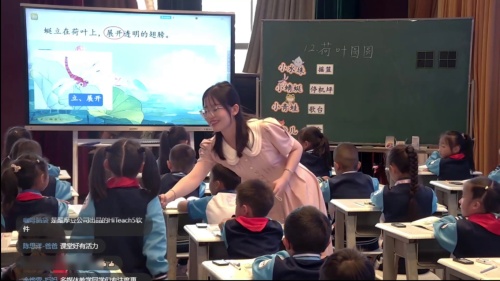 《对韵歌》部编版一上语文2024研讨