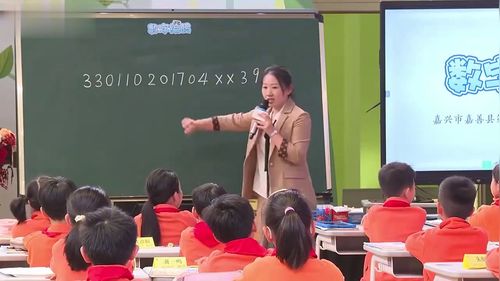 《24时记时法》人教版三下数学2025名师观摩研讨课视频