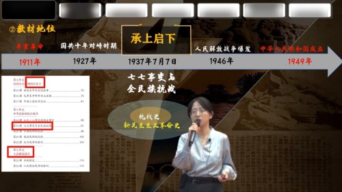 《鸦片战争》部编版八上历史优质示范课视频