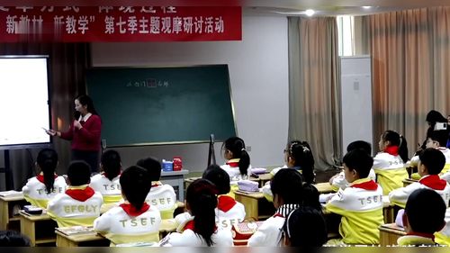 《记一次游戏》部编版四上语文2025