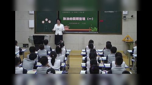 《除法单元整体教学设计》青岛版二上数学2025单元整体教学设计解读视频