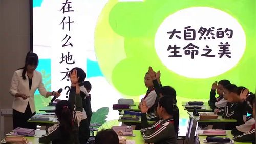 《香港，璀璨的明珠》部编版三上语文