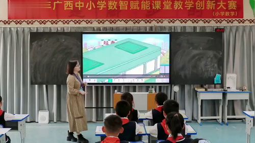 人教版三下数学第五单元《面积-面积和面积单位》2025数智赋能展示课视频
