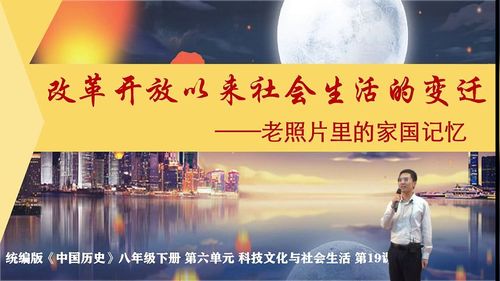 《孙中山与辛亥革命》部编版八上历史说课一等奖视频