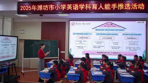 《Unit 6 My sweet home Speed up》外研版三上英语2025学科育人能手评选赛课特等奖视频