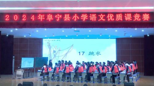 《跳水》部编版五下语文-2024年阜宁县小学语文课堂教学优质课竞赛视频