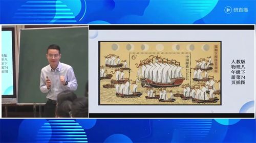 《平面镜成像》教科版八上物理2025优质课现场展评课视频