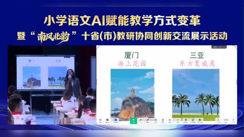 《一定要争气》部编版三上语文2025AI赋能教学方式变革展示课视频