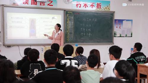 《原始农耕生活》部编版七上历史研讨课视频