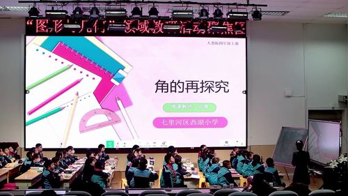 《线段、直线、射线》人教版四上数学2025聚焦图形理解-发展空间观念说课视频