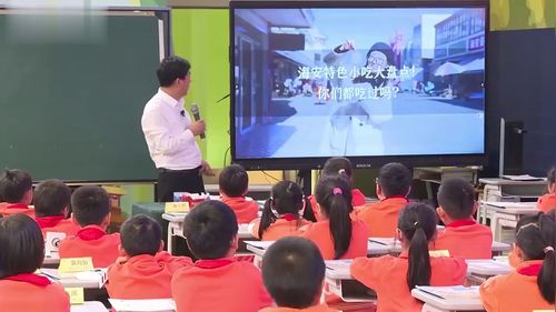 《分数的再认识》北师大版三上数学2025AI赋能单元整体教学名师观摩课视频