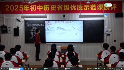 《明朝的灭亡和清朝的建立》人教版七下历史2025省级优质示范课展评视频