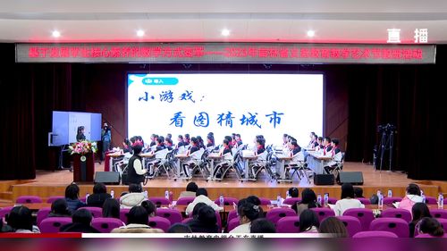 《海洋资源》新人教八上地理2025新课标下的教学方式变革展示课视频