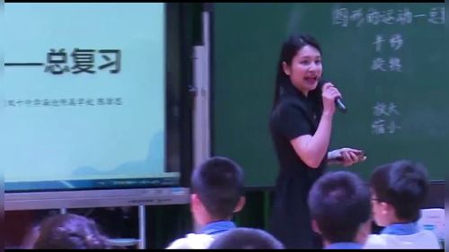 《数的认识总复习》人教版六下数学复习课型教学2025研讨课视频