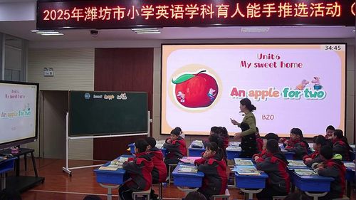 《Unit 6 My sweet home Lesson 2》外研版三上英语2025学科育人能手评选赛课一等奖视频