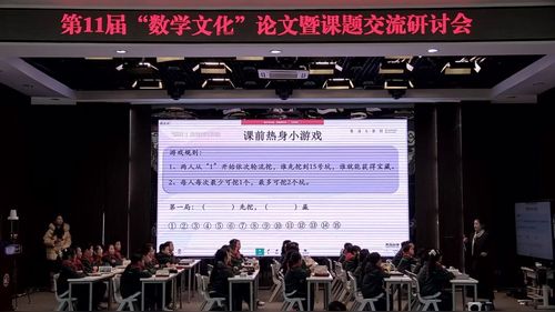 《画三角形》 人教版四下数学2025第25届小学数学观摩研讨课上