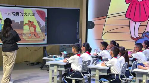 《一只窝囊的大老虎》2024部编版四