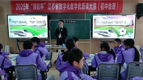 《交通运输》人教版八上地理2025优质课赛课视频