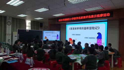 《认识面积》北师大版三下数学 2025教师优质课大赛视频