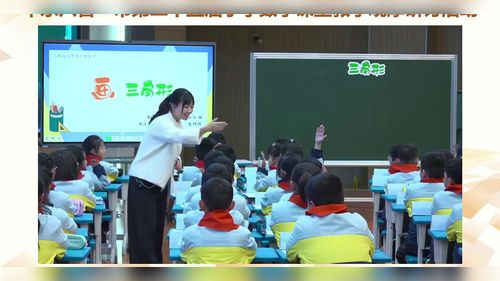 《如何设计一份适合小学生的营养午餐》人教版四上数学综合实践活动展示课视频