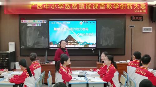 《光的折射》人教版八上物理展示课视频