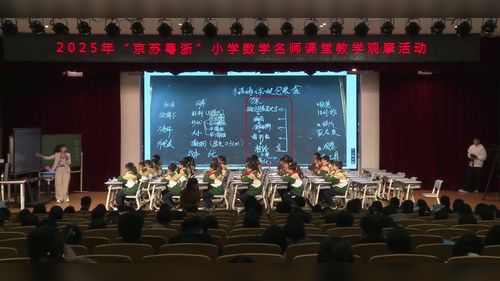 《用方向和距离确定位置》人教版六上数学名师观摩研讨课视频-执教-俞正强 24147