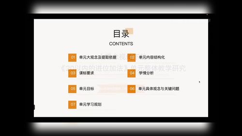 《得数是10的加法和相应的减法》苏