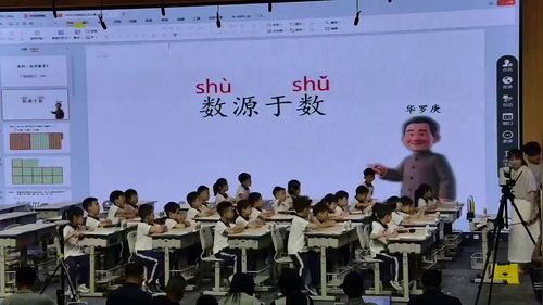 《评选吉祥物》北师大版二下2025数学AI赋能公开课视频