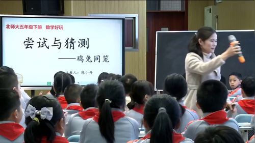 《观察物体（三）》人教版五下数学2025“数字化赋能教师专业发展”研讨课视频