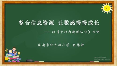 《长方形和正方形的认识》青岛版数学二年级下册2024融合创新教学优质课教学视频