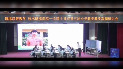 《数的运算总复习》人教版六下数2025学毕业年级总复习教学专题研讨课视频