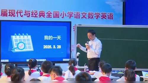 人教版三下数学第四单元《两位数乘两位数-笔算乘法》2025数智赋能教学赛课视频
