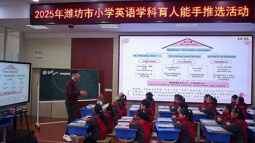 《Unit 6 My sweet home Speed up》外研版三上英语2025学科育人能手评选赛课一等奖视频