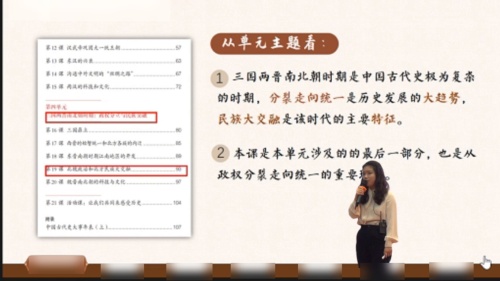 《中华人民共和国成立》部编版七上