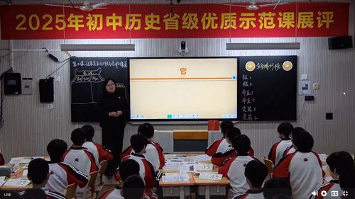 《辽宋夏金元时期的科技与文化》人教版七下历史2025省级优质示范课展评视频