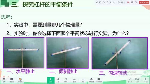 《动能和势能》人教版八下物理2024