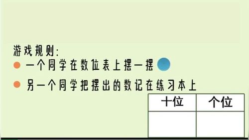《11-20的认识》人教版一上数学展