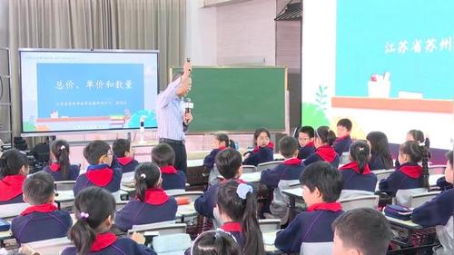 《制定合理的瘦身计划》北师大版四