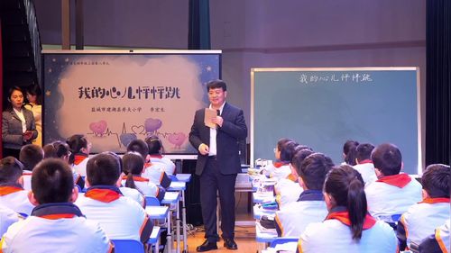 《为中华之崛起而读书》部编版四上语文2025第七届全国思维型教学大会展示课视频