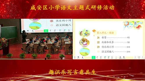 《纸船和风筝》部编版二上语文名师展示课视频